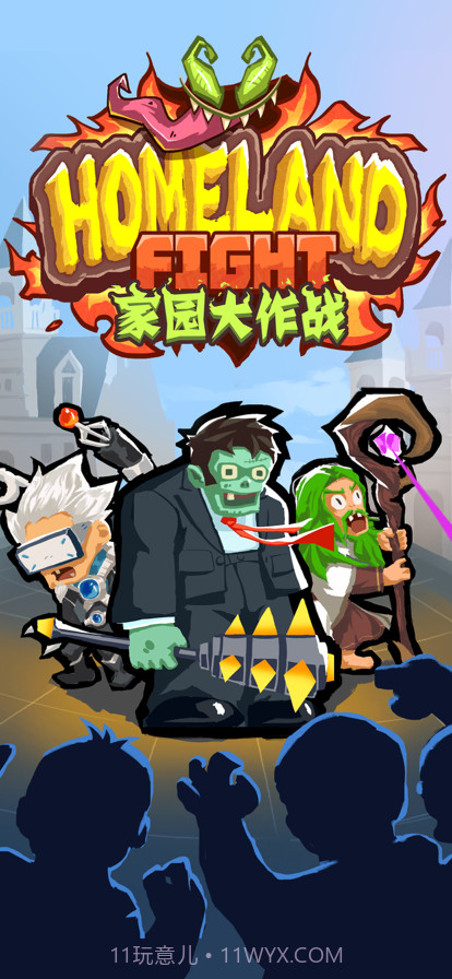 豌豆总动员植物暴击僵尸截图1 豌豆总动员植物暴击僵尸截图1