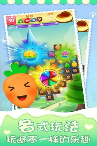 星宝消消乐截图3