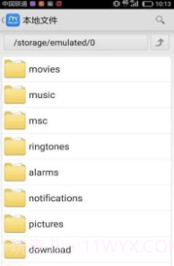 慧读截图2 慧读截图2