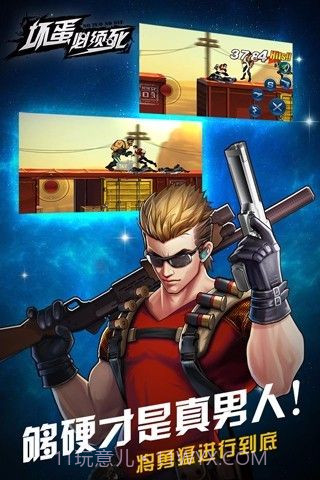 坏蛋必须死截图2