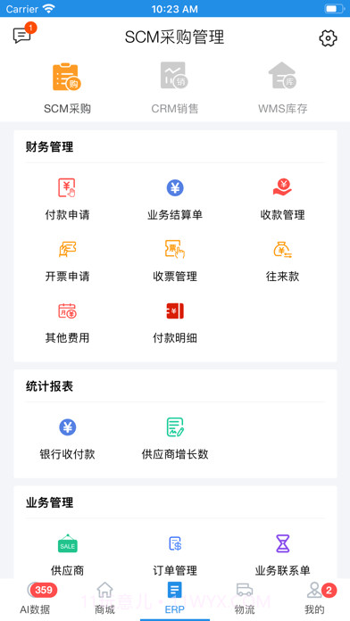 找煤云截图1 找煤云截图1