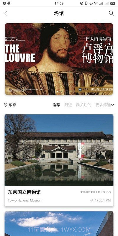 VART私人美术馆截图2