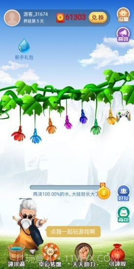 葫芦庄园截图1 葫芦庄园截图1