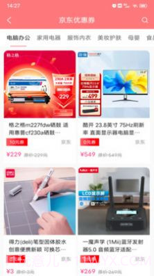 优惠券大全截图3