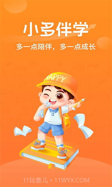 小多伴学截图1