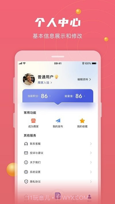 全城速查截图3