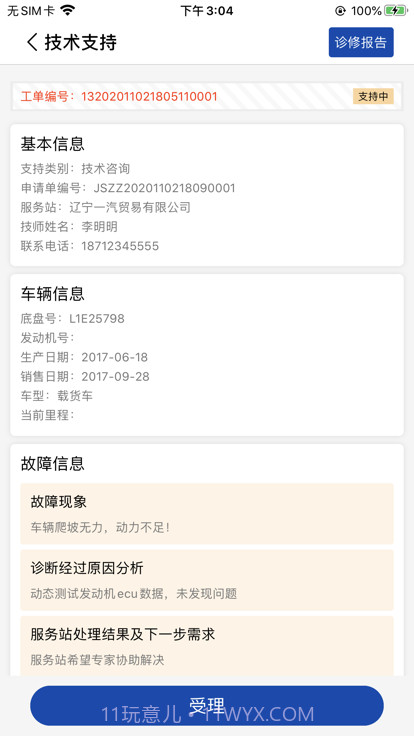 解放行专家版截图4