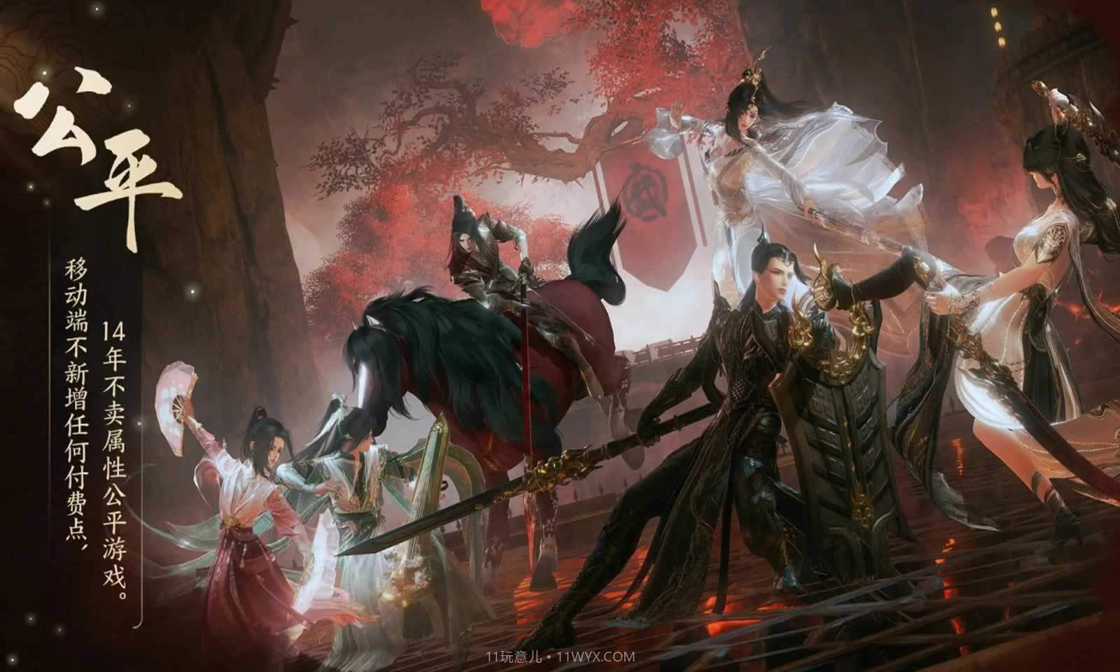 剑网三无界截图3