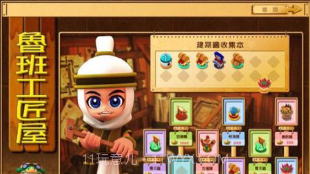 富甲天下5截图4