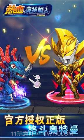 热血奥特曼截图3 热血奥特曼截图3