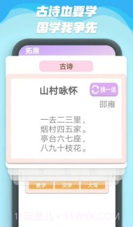 数字人生截图4 数字人生截图4