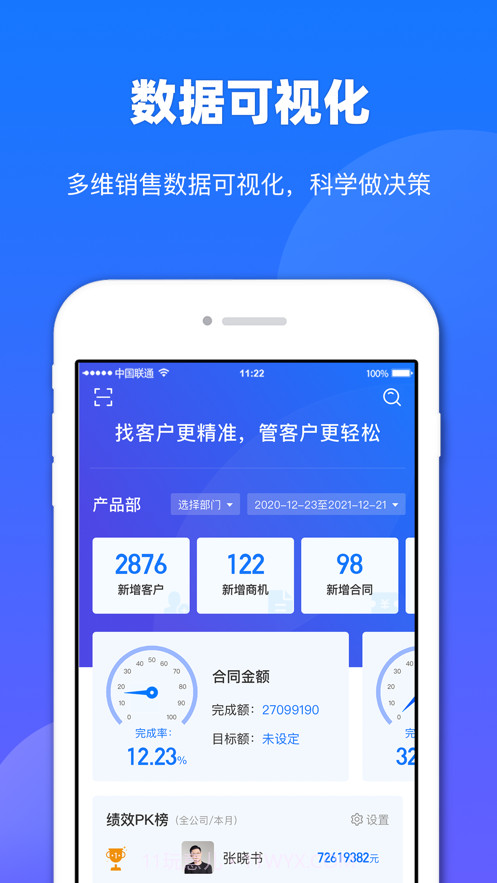 客找找截图4 客找找截图4