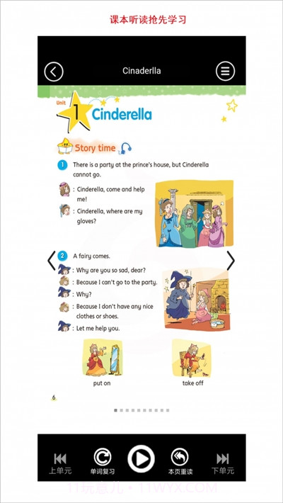 小学五年级下册译林英语截图3 小学五年级下册译林英语截图3