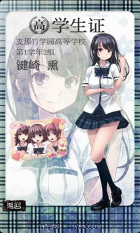 都市传说杉泽村截图2 都市传说杉泽村截图2