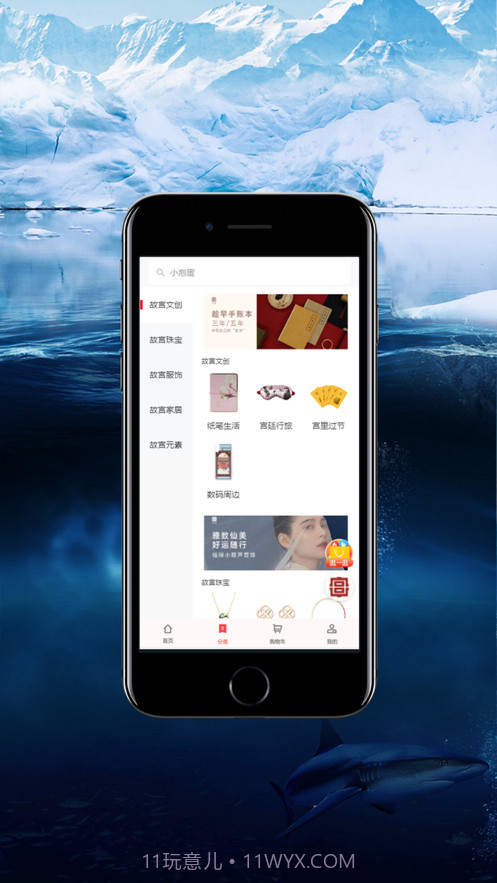 宫廷文化商城截图2 宫廷文化商城截图2