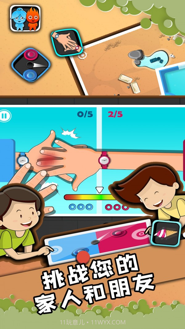 2人迷你对决截图5 2人迷你对决截图5