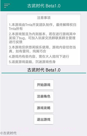 古武时代截图3 古武时代截图3