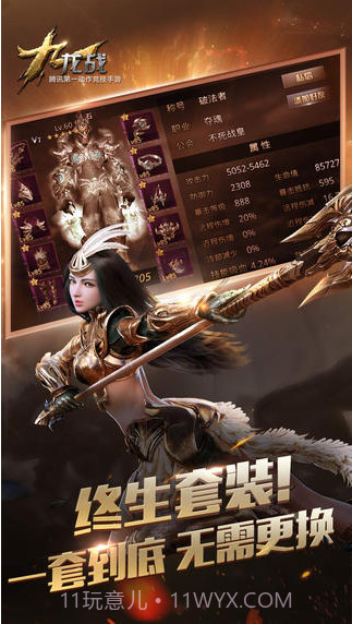 九龙战截图3 九龙战截图3