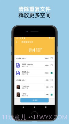 可以手机清理大师截图1