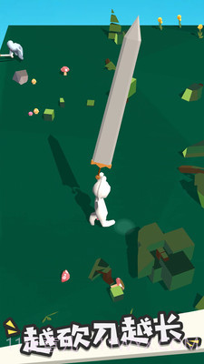 我的大刀四十米截图4