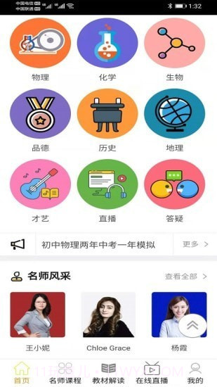 学冠派截图5 学冠派截图5