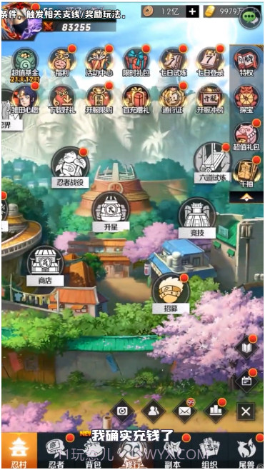 火影豪杰物语截图4