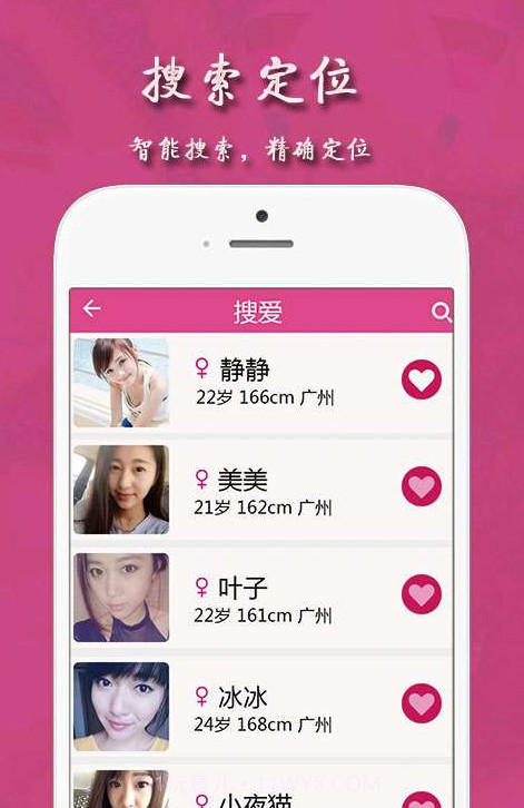 牵手婚恋交友聊天截图3