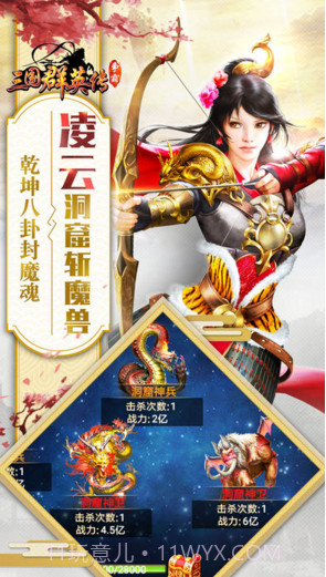 三国群英传截图2 三国群英传截图2