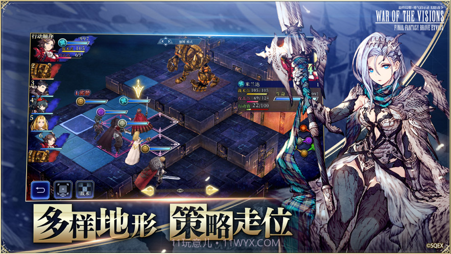 最终幻想勇气启示录幻影战争截图3 最终幻想勇气启示录幻影战争截图3