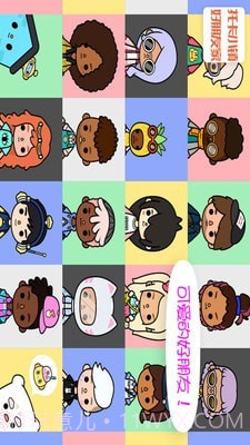 托卡小镇好朋友家截图5