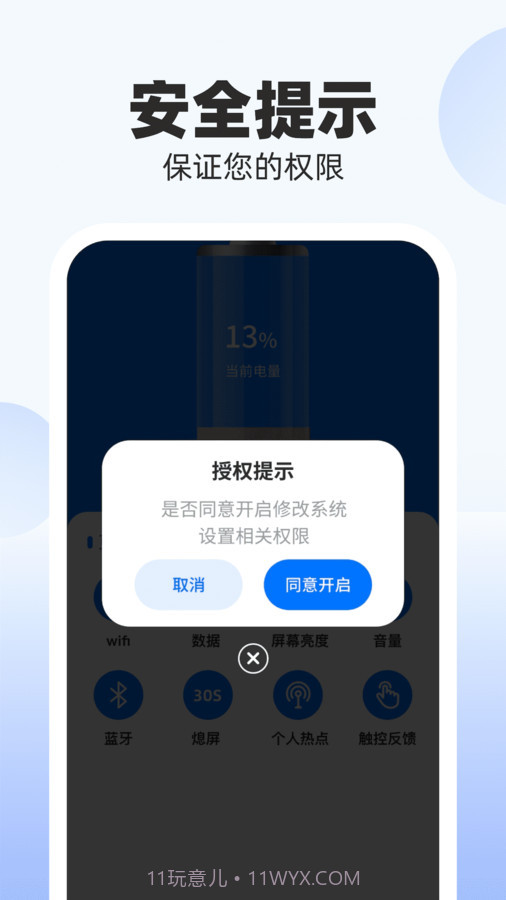 斑马充电截图1 斑马充电截图1