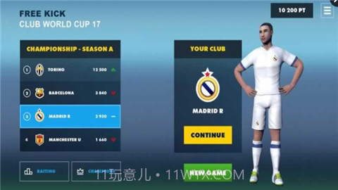 2017足球世界杯截图1 2017足球世界杯截图1