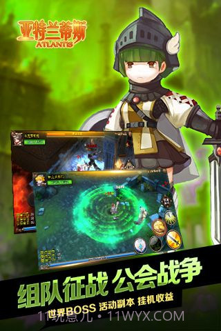 亚特兰蒂斯截图5