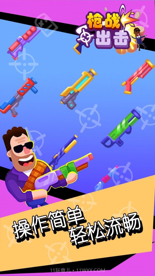 枪战出击截图4 枪战出击截图4