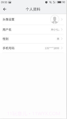 搜电截图3 搜电截图3