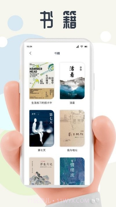 蛙蛙写作平台截图4 蛙蛙写作平台截图4