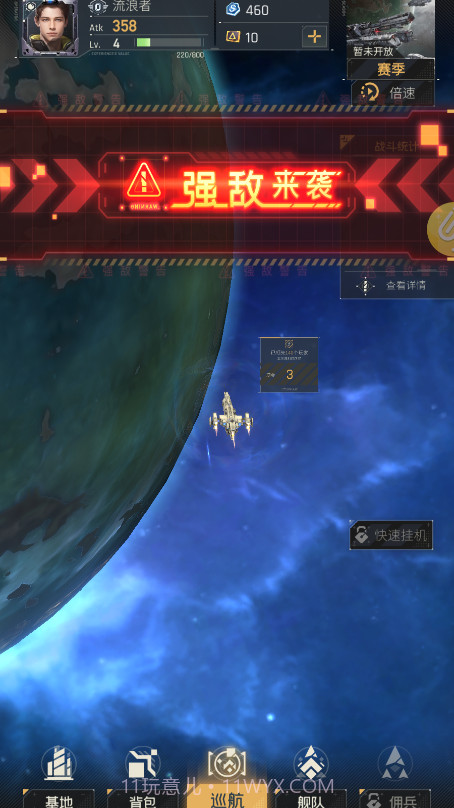 星门截图4 星门截图4