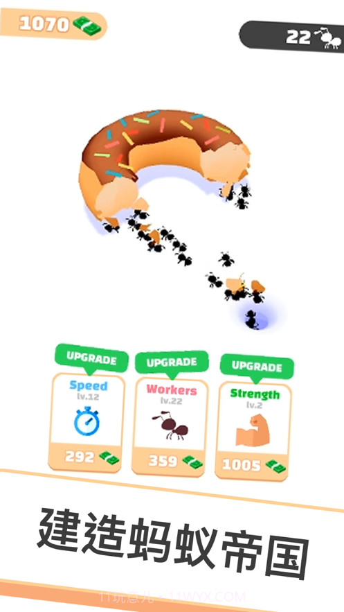 小蚁帝国截图1