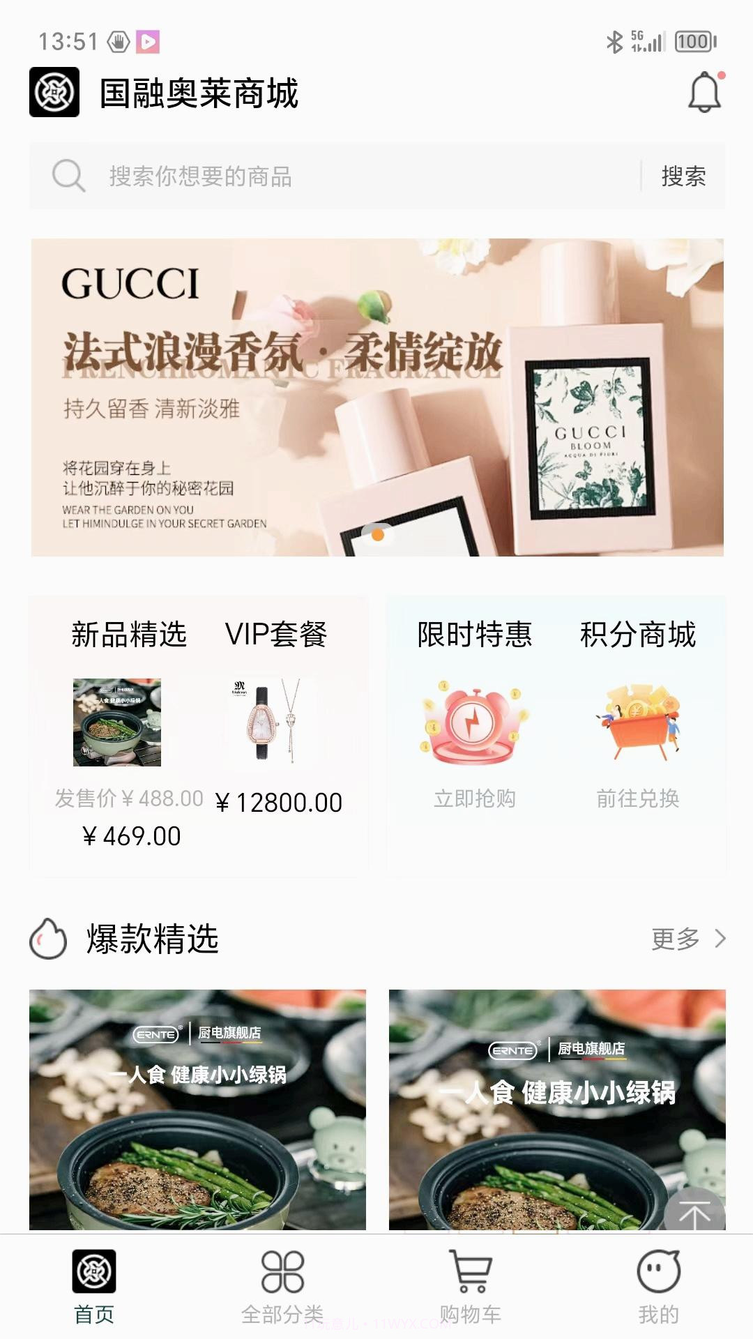 国融奥莱商城截图1 国融奥莱商城截图1