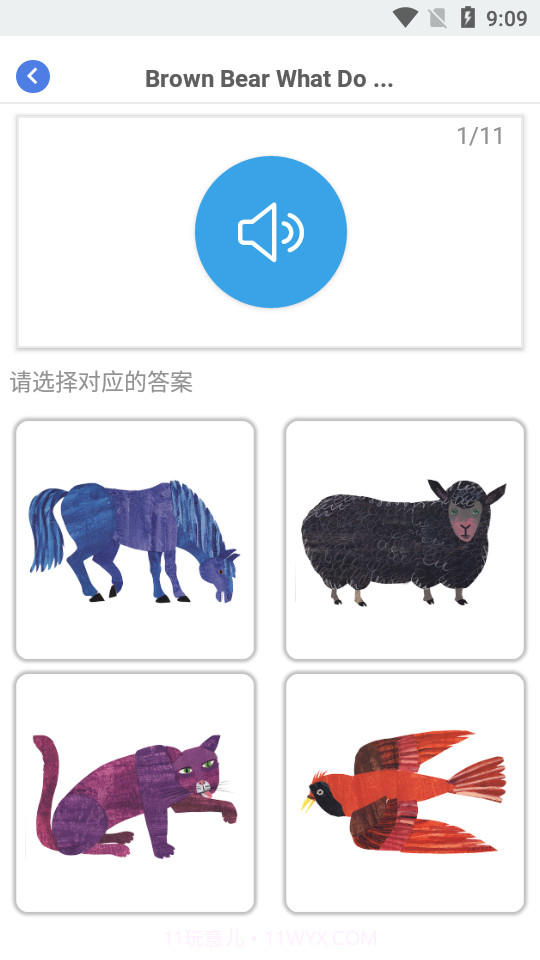 乐玩听音识图截图4 乐玩听音识图截图4
