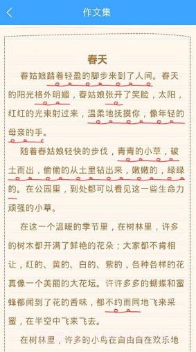 作文印象截图1 作文印象截图1