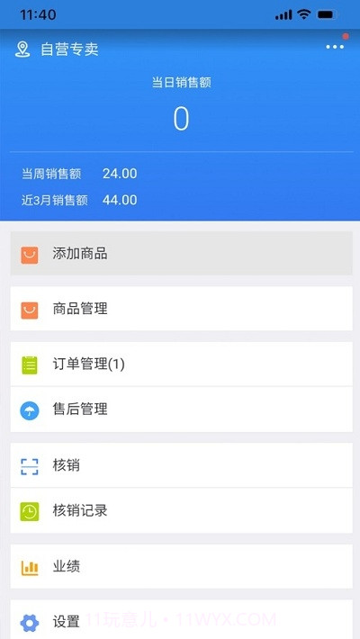 通程百货截图3 通程百货截图3