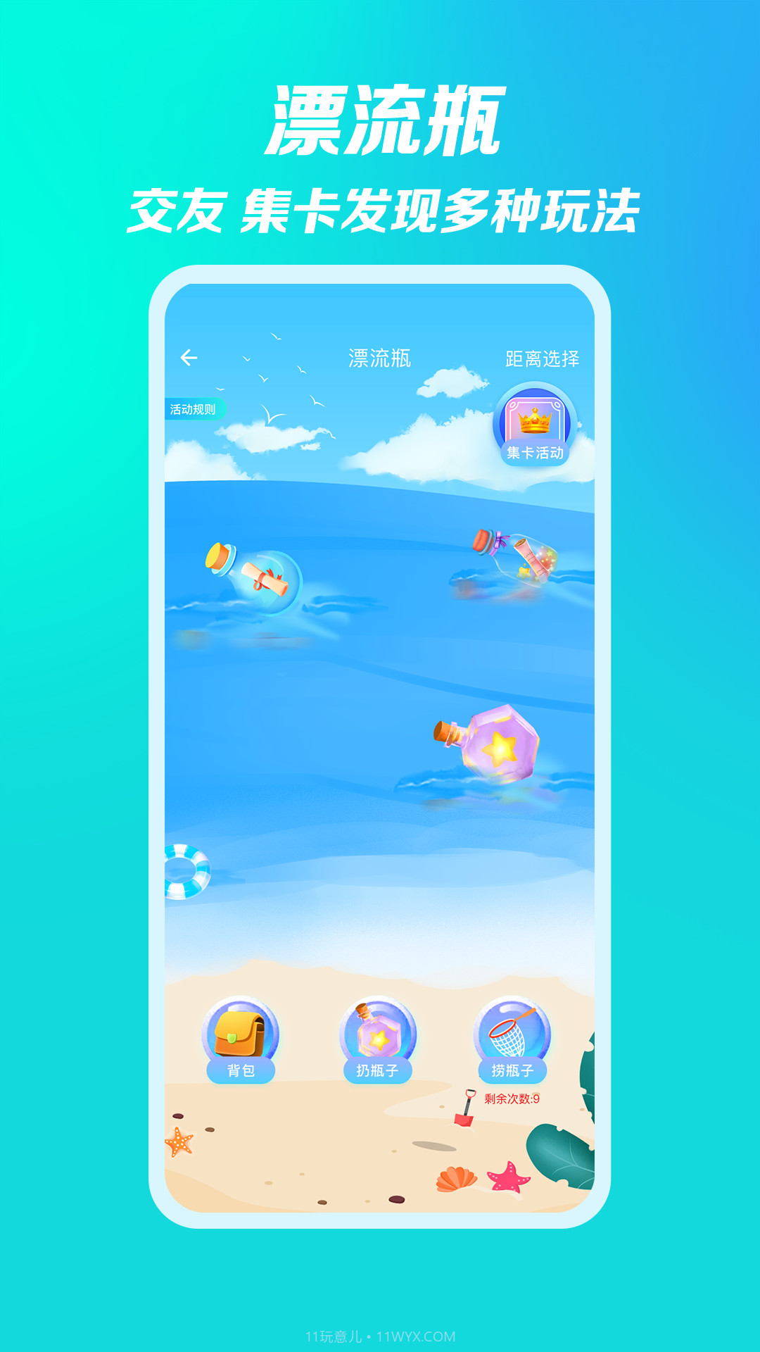 黑客男孩女孩截图3