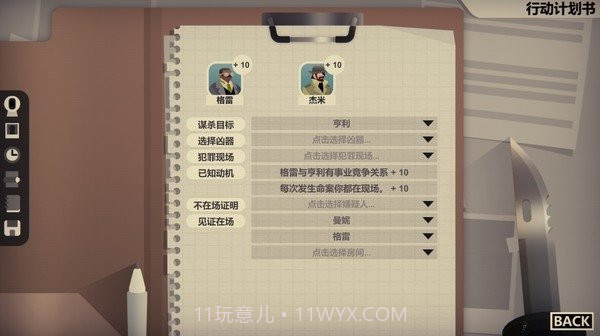 凶手不是我免安装版截图4 凶手不是我免安装版截图4