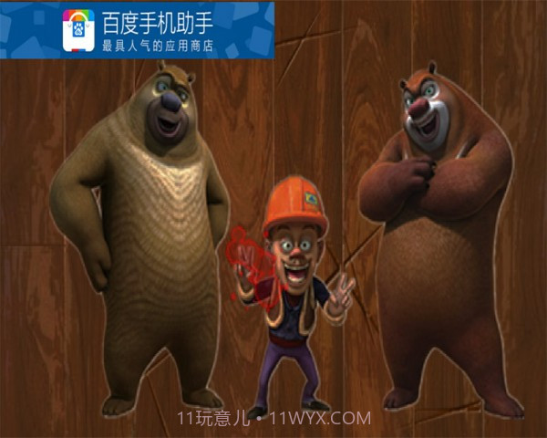 熊出没切西瓜截图3