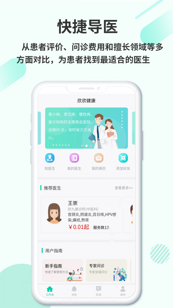欣九康健康版截图1 欣九康健康版截图1