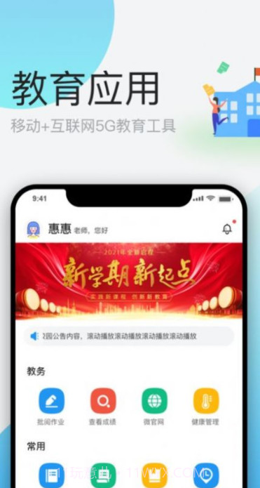 简帛云校学生端截图1 简帛云校学生端截图1