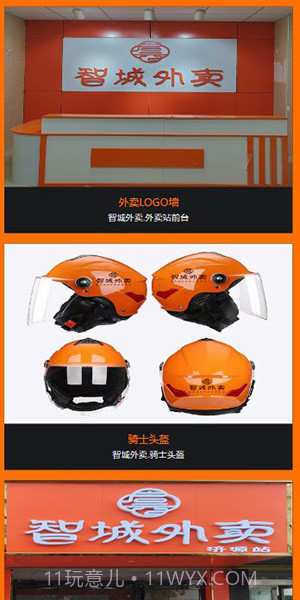 智城外卖骑手端截图3 智城外卖骑手端截图3