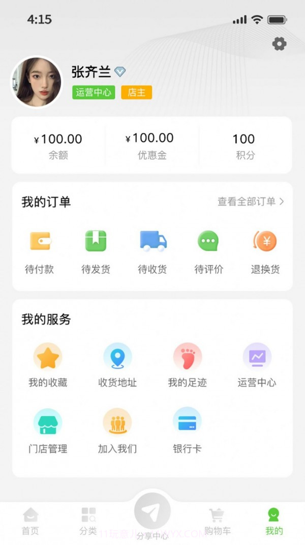 特产网服务截图1