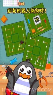 我的恐龙机器玩具截图3 我的恐龙机器玩具截图3